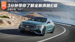 ���治�ǡ�СS�� 3���Ӵ����˽�ȫ�±���E��